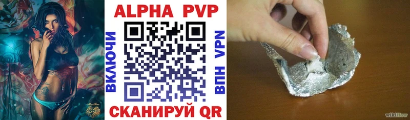 APVP Соль  Благовещенск 