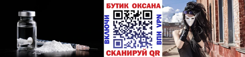 как найти закладки Благовещенск Бутират Butirat