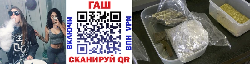 ГАШИШ индика сатива  как найти наркотики  Благовещенск 
