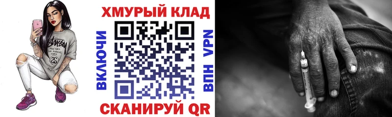 Героин VHQ  Благовещенск 