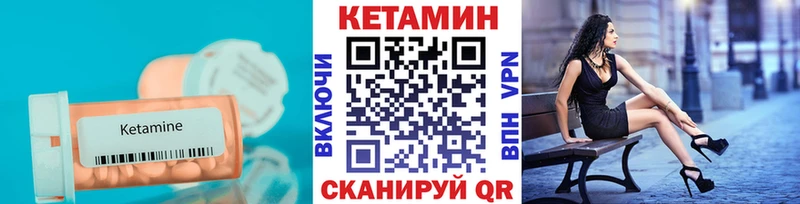 КЕТАМИН ketamine  ссылка на мегу ссылка  Благовещенск 