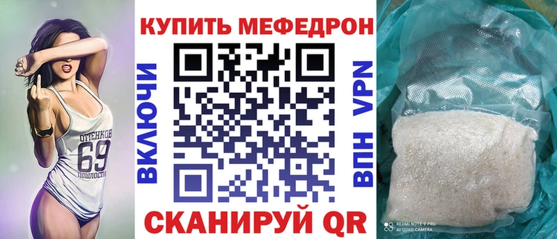 Мефедрон кристаллы  kraken tor  Благовещенск 