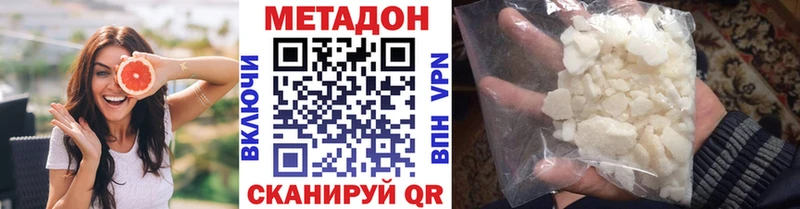 гидра tor  Благовещенск  Метадон мёд 
