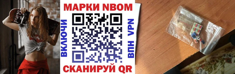 наркошоп  Благовещенск  Марки NBOMe 1,8мг 