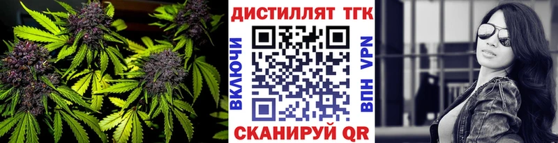 купить наркоту  MEGA tor  Дистиллят ТГК концентрат  нарко площадка какой сайт  Благовещенск 